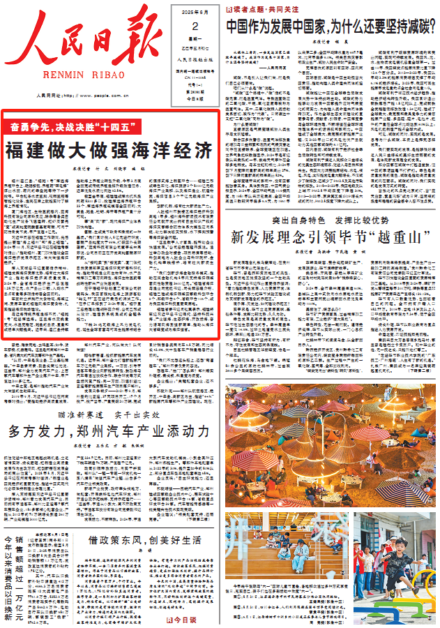 人民网新闻头条，聚焦时事热点，传递权威声音，人民网时事新闻头条，聚焦热点，权威发声