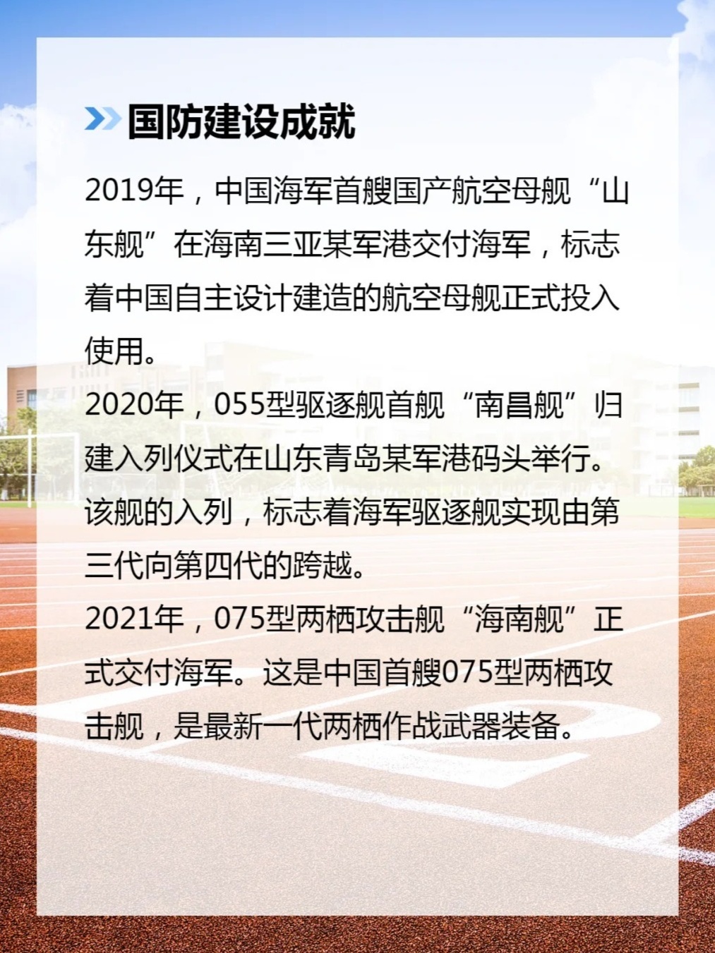 中国国防历史中的启迪，中国国防历史的启迪与启示