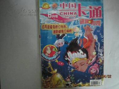 王中王311期一生肖，揭秘与探讨，王中王311期生肖揭秘与预测