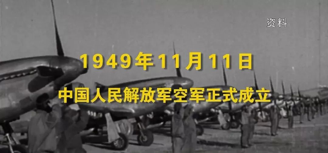 中国人民志愿军空军正式成立时间，历史记忆与当代启示，中国人民志愿军空军成立史，历史记忆与当代启示
