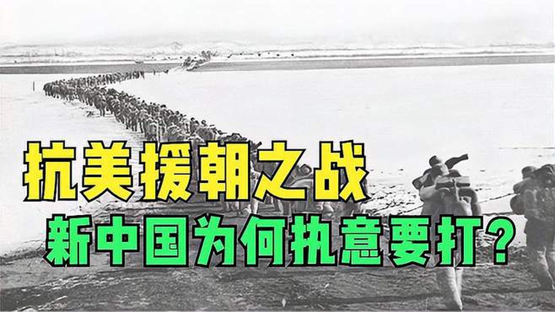 抗美援朝，历史使命与国家责任，抗美援朝，历史使命与国家责任的体现