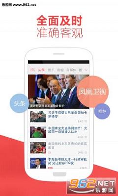 凤凰网新闻手机版下载安装，随时随地掌握最新资讯，凤凰网新闻手机版，随时随地掌握最新资讯，轻松下载体验