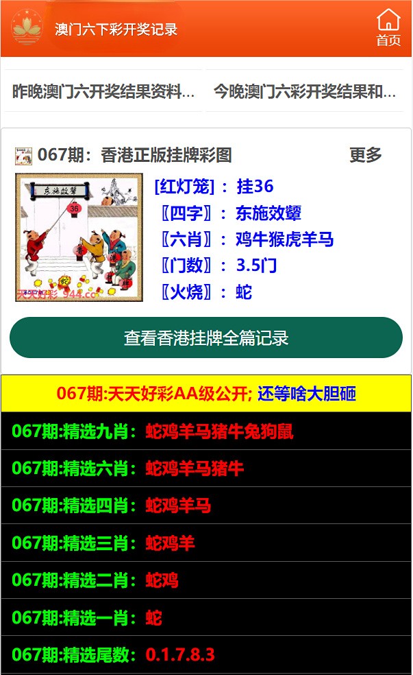 澳门六开彩天天免费开奖，探索彩票文化与传统魅力，澳门六开彩天天免费开奖，探索彩票文化与传统的魅力