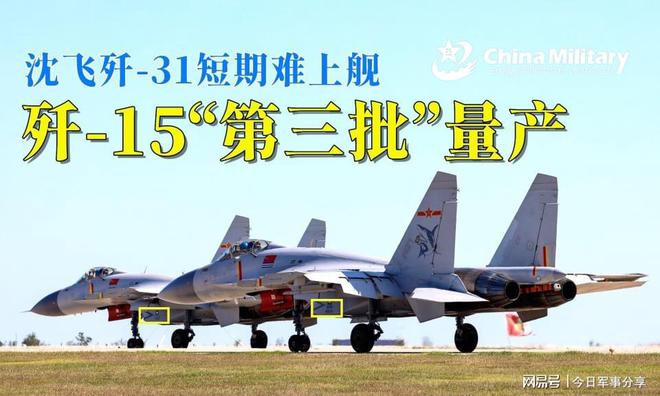 歼-15的生产数量及其意义，歼-15生产数量揭秘，揭示其战略意义与军事价值