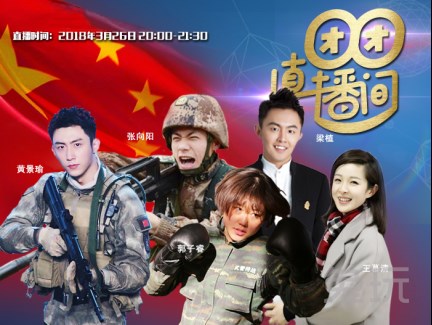 中央军事直播间最新动态，深度解析与前瞻，中央军事直播间最新动态深度解析及前瞻报道
