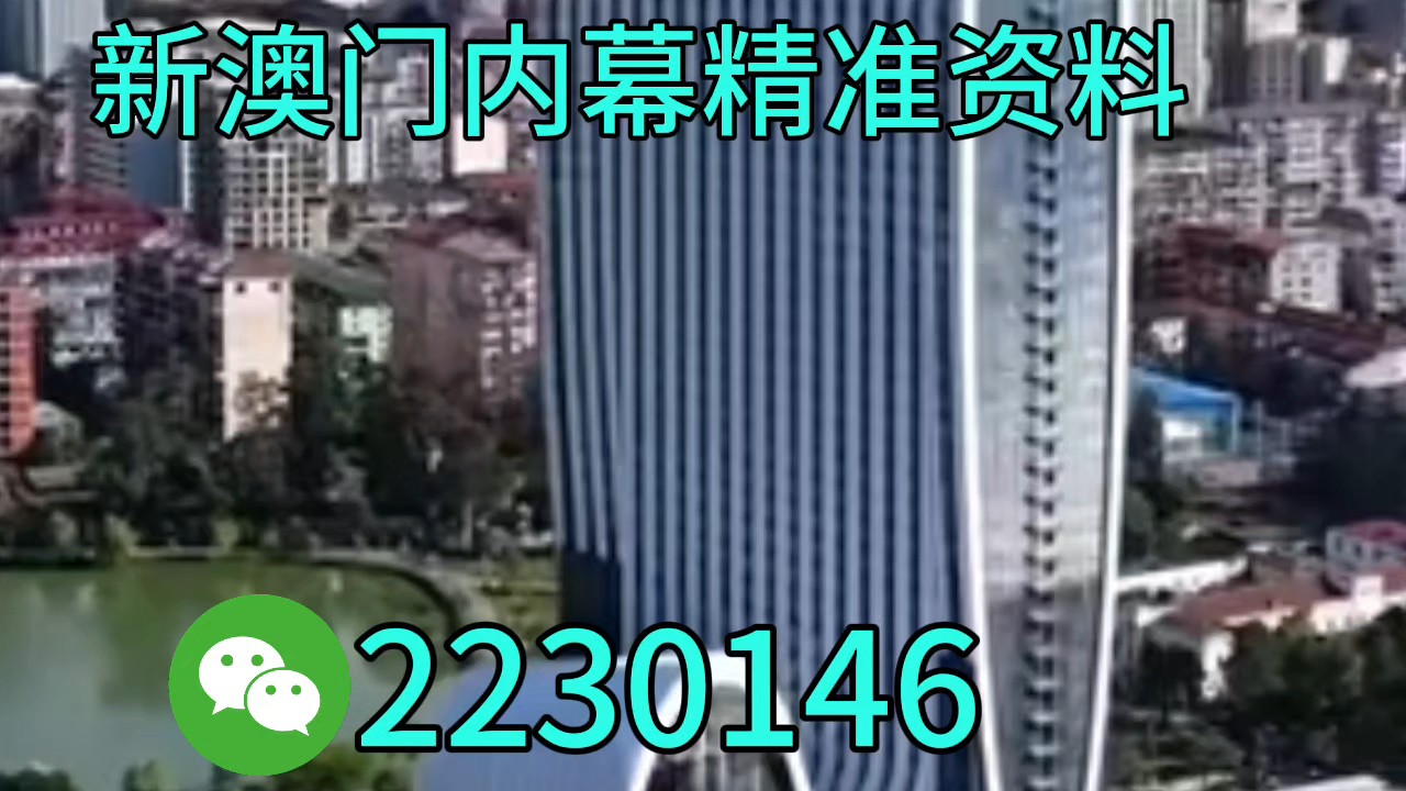 新奥门天天开将资料大全