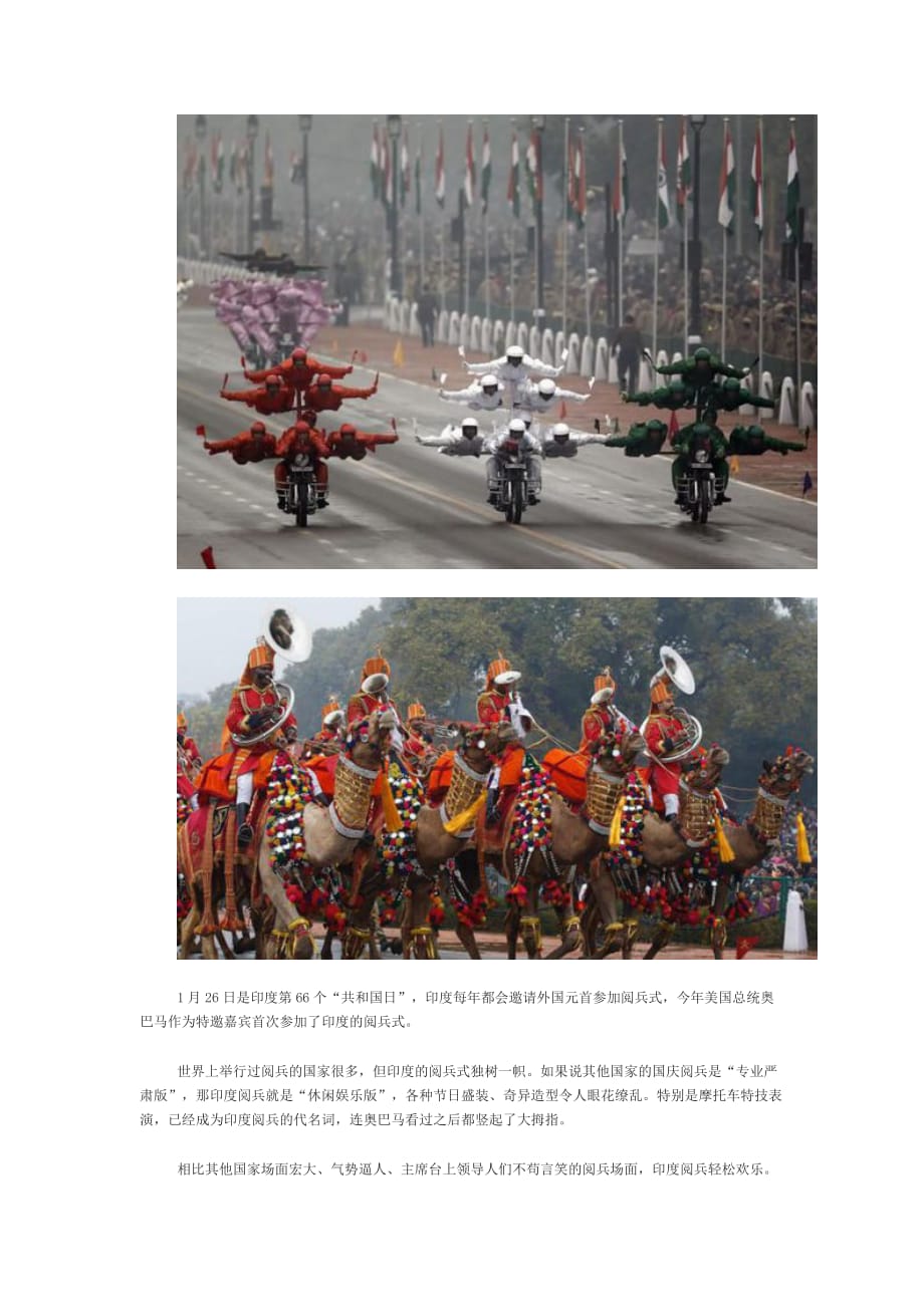 全球各国阅兵评价，展现军威与民族精神的多彩画卷，全球阅兵风采，展现军威与民族精神的壮丽画卷