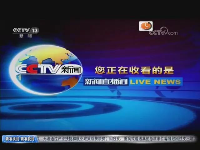 富平电视台今日新闻直播，聚焦时事，传递最新资讯，富平电视台今日新闻直播，时事聚焦，最新资讯传递