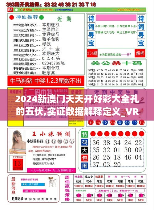 新澳最新开奖结果查询