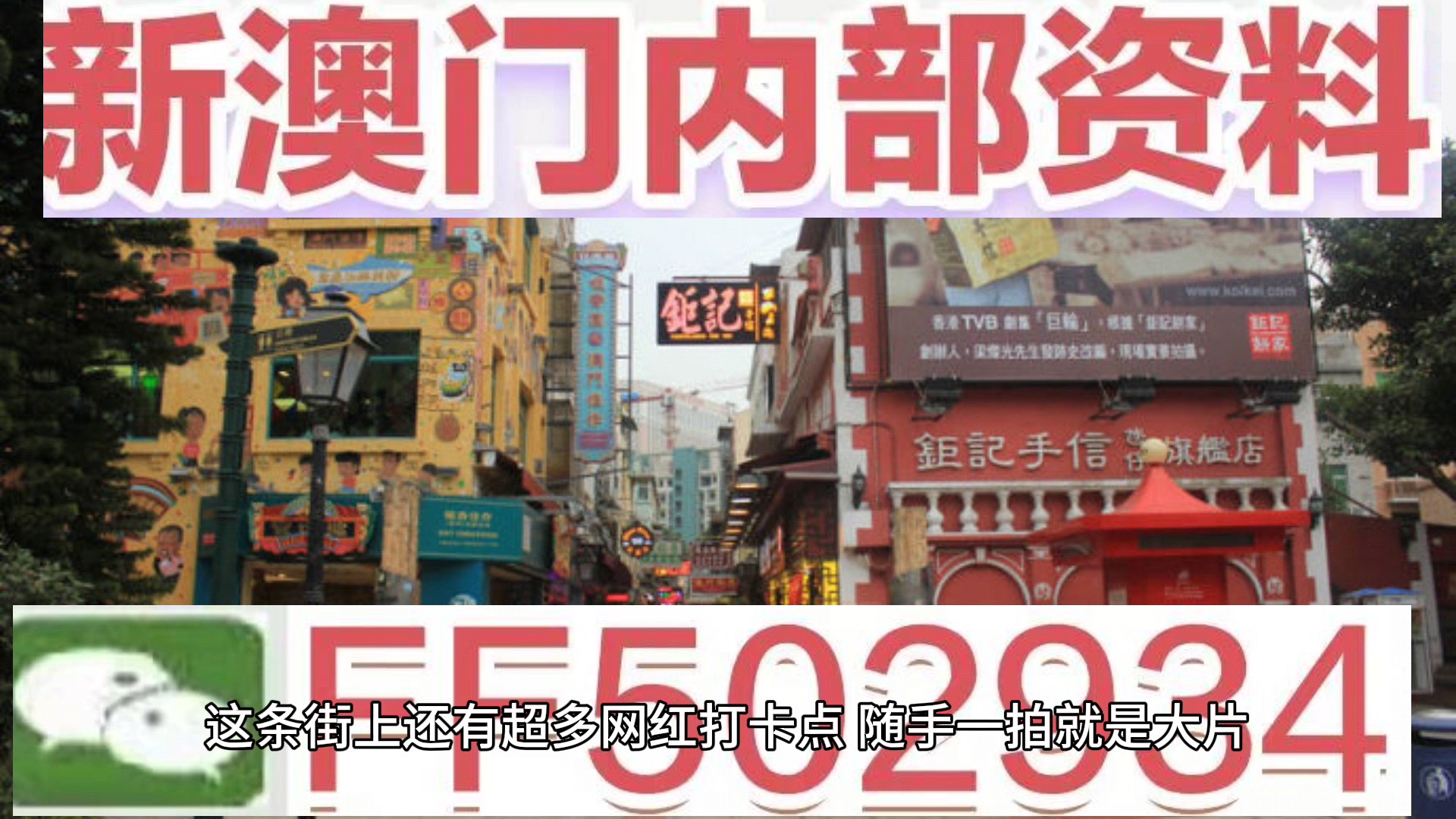 澳门资料大全正版资料2025年免费，全面解读澳门的历史、文化、旅游与未来展望，澳门历史、文化、旅游深度解读，澳门资料大全与未来展望（正版资料免费版）
