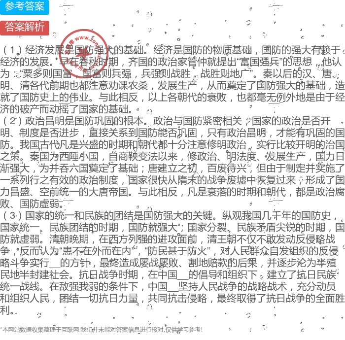 中国近代国防给我们的启示，中国近代国防的启示与经验总结