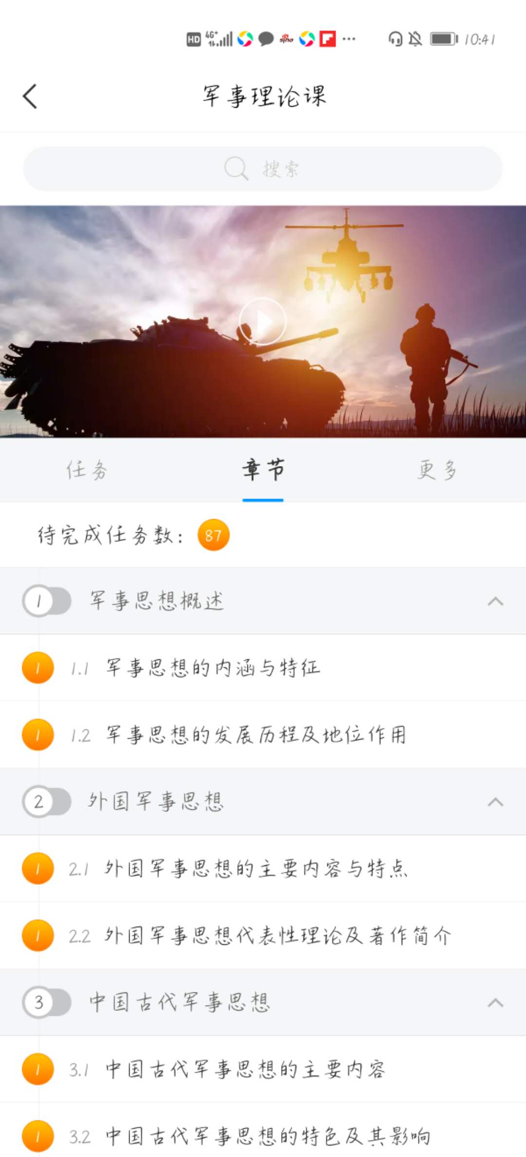 军职在线军事理论评分体系探究，军职在线军事理论评分体系深度探究