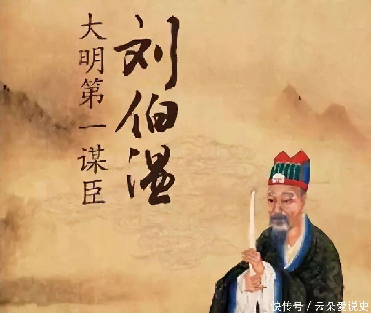 刘伯温一码一肖