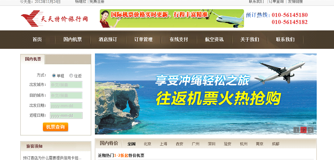新澳天天开奖资料大全旅游攻略，新澳天天开奖资料大全，旅游攻略全掌握