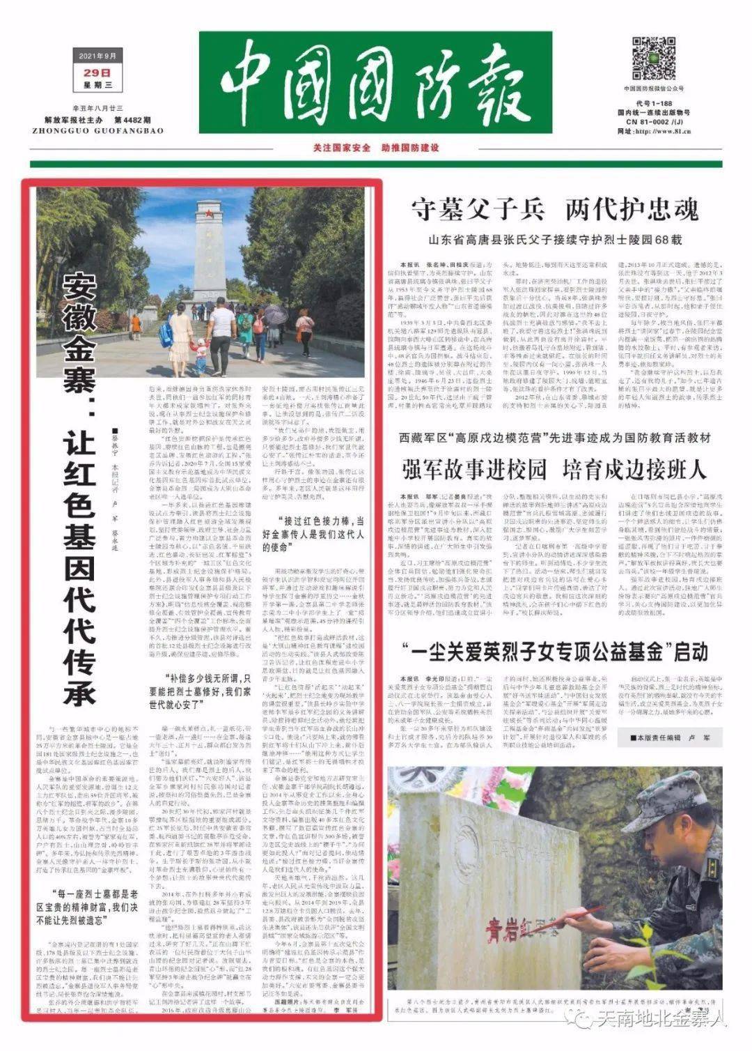 职责担当
