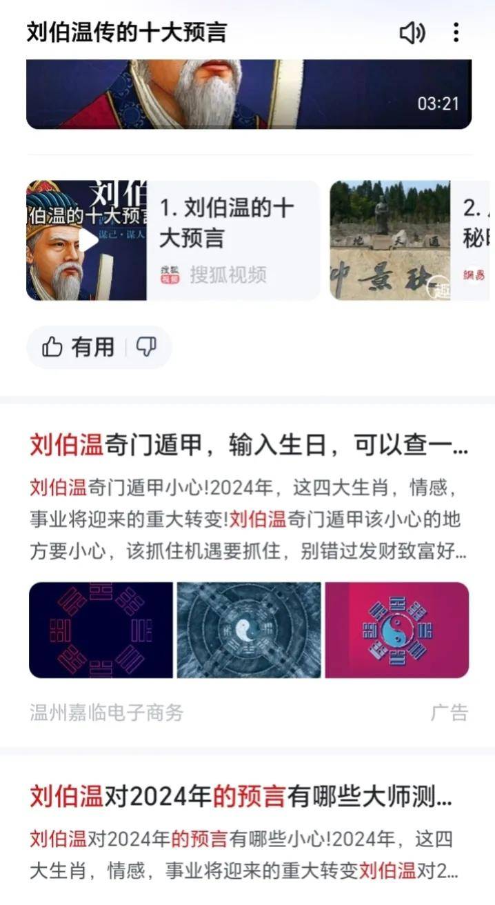 揭秘刘伯温截图平特一肖的神秘面纱，揭秘刘伯温平特一肖的神秘预测术