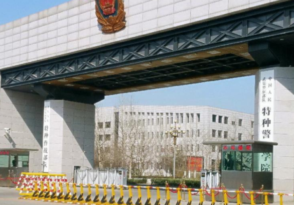 北京武警特种警察学院的全面解析，北京武警特种警察学院深度解析