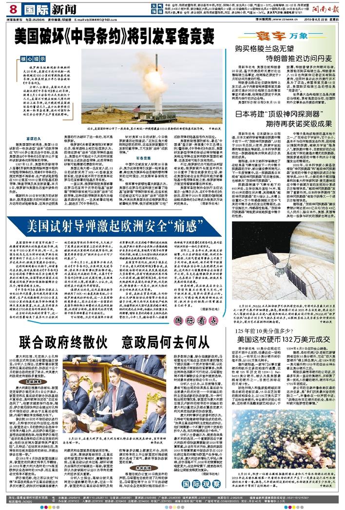最新大新闻事件，全球科技巨头竞相探索太空资源，全球科技巨头竞相探索太空资源，最新大新闻事件揭秘
