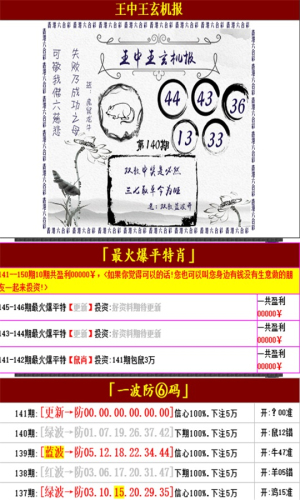 王中王兔费资料一肖中特，探索与解析，王中王兔费资料一肖中特，深度探索与解析