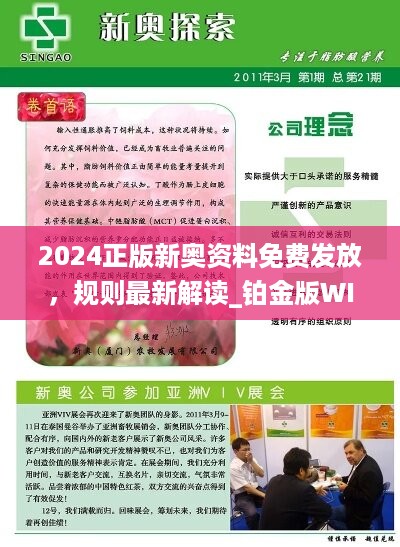 探索未来，揭秘2025新澳精准正版资料的重要性与价值，揭秘未来之门，探索2025新澳正版资料的珍贵价值及其重要性