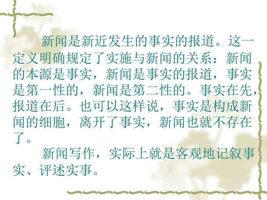 初二新闻消息写作范文，校园新闻动态报道，初二校园新闻动态报道范文解析，新闻写作入门指南