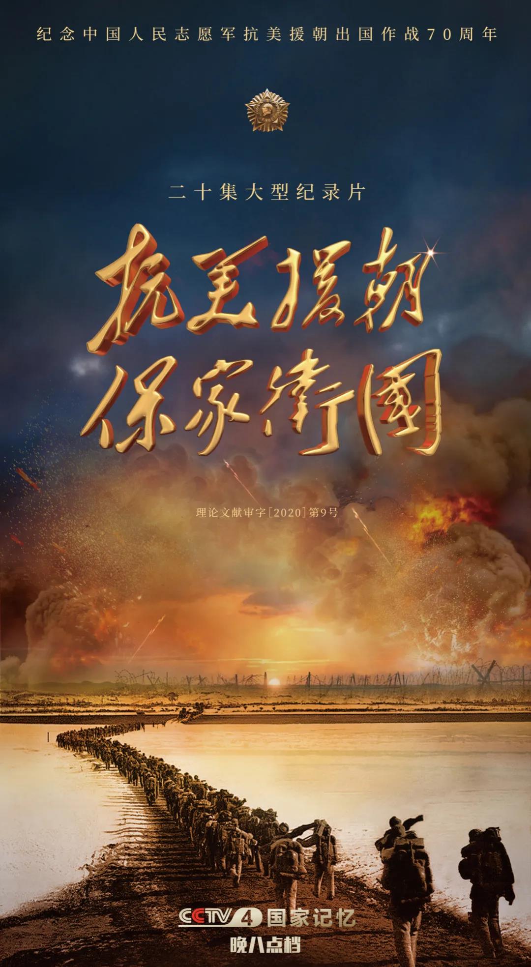 抗美援朝战争，CCTV大型纪录片全集深度解析，抗美援朝战争，CCTV大型纪录片全集深度剖析