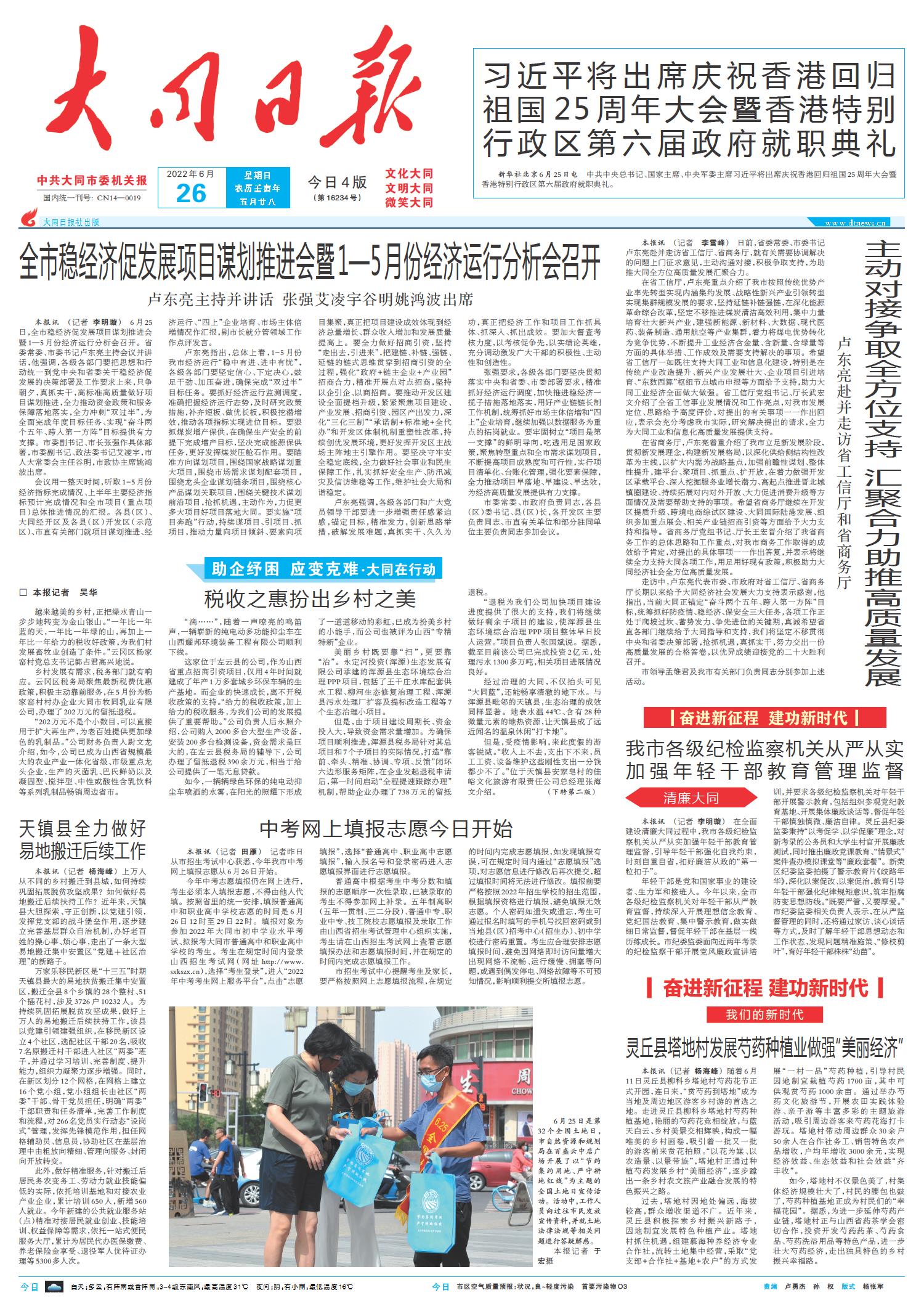 最近新闻大事摘抄——聚焦2022年8月14日全球热点事件，聚焦全球热点事件——2022年8月14日新闻摘要