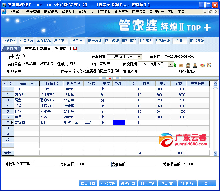 探索7777788888管家婆免费，一站式财务管理解决方案的崭新境界，一站式财务管理解决方案，探索管家婆免费软件的新境界