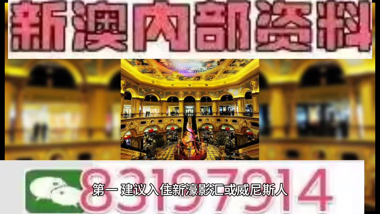 澳门内部正版资料大全