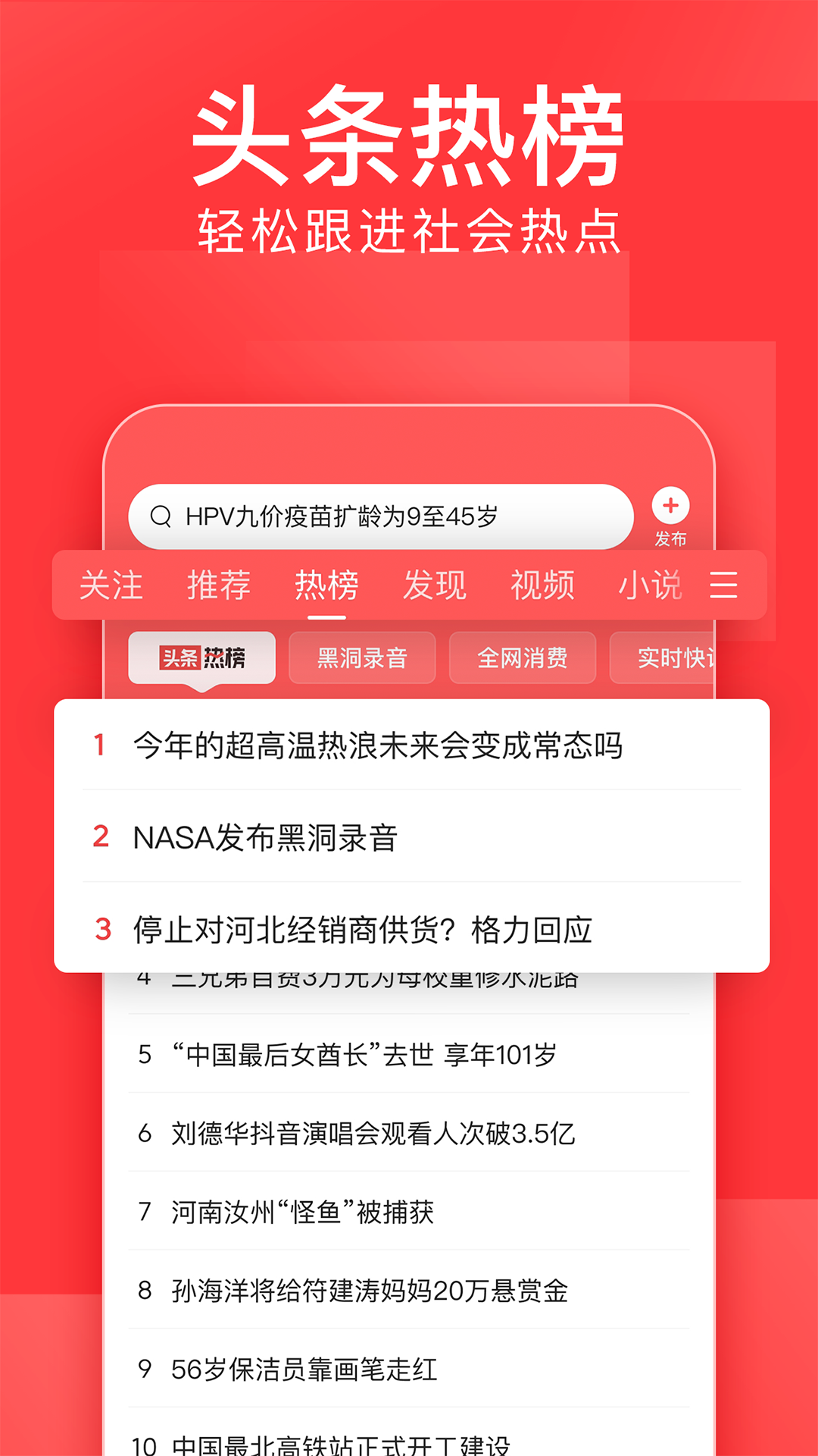 今日头条新闻稿介绍，快速获取最新资讯的平台，今日头条新闻快报，最新资讯一键获取平台