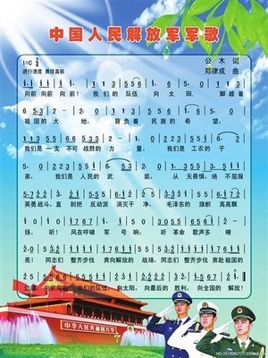 中国人民解放军军歌又称——荣耀与力量的象征，中国人民解放军军歌，荣耀与力量的永恒象征
