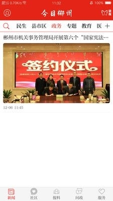 挑战与揭秘