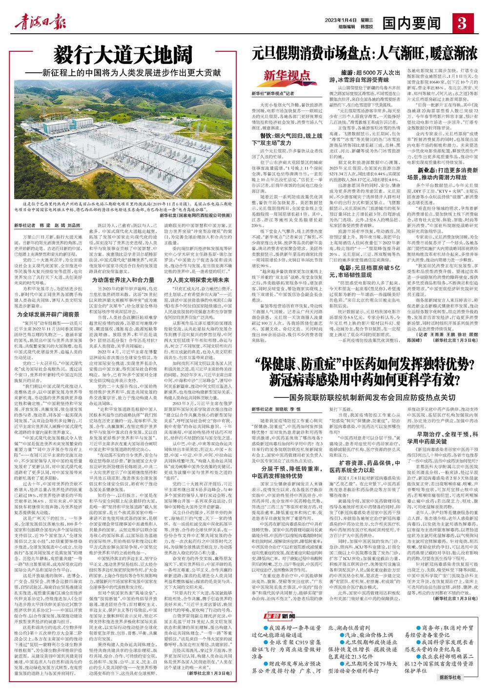 今日新闻摘抄十条（2023年7月1日），今日新闻聚焦（2023年7月1日）摘要十条