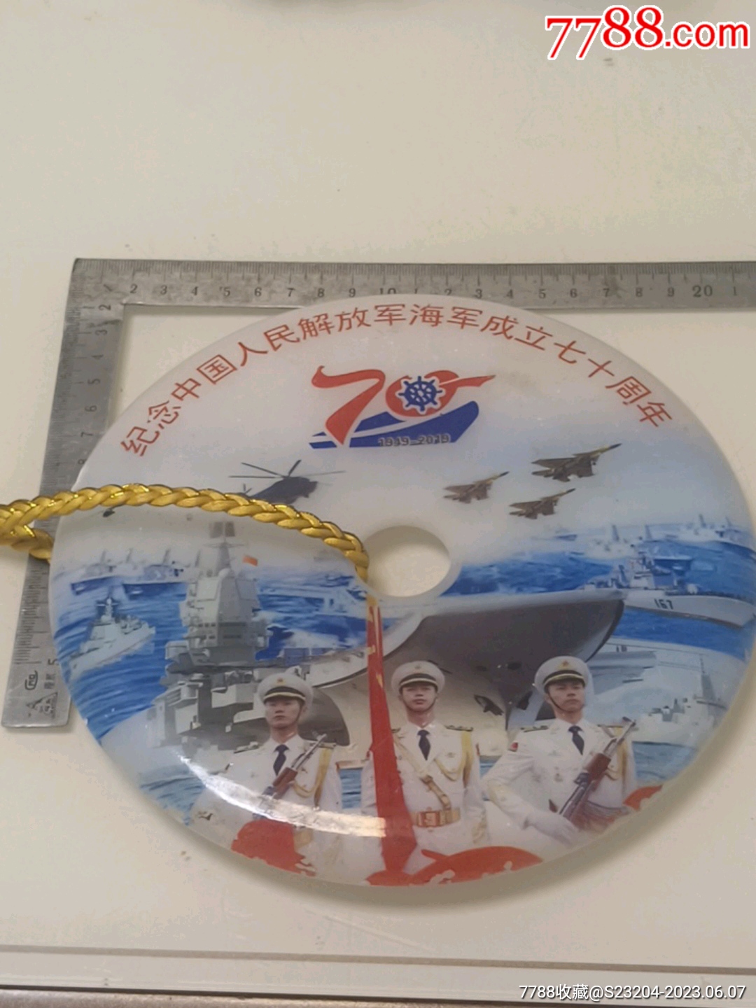 中国海军70周年纪念日，回顾与前瞻，中国海军70周年庆典，回顾辉煌历程，前瞻未来征程