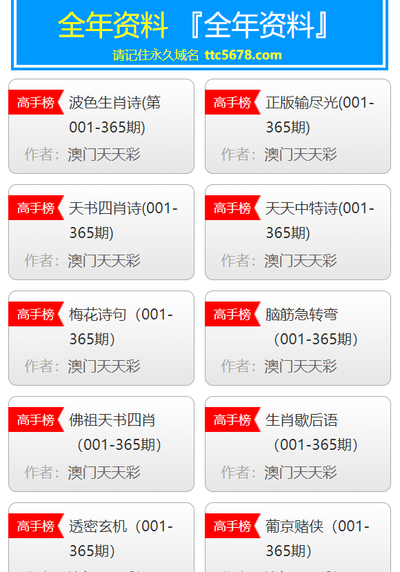 新澳天天开奖资料大全最新54期详解，新澳天天开奖资料最新详解，第54期开奖资料大全