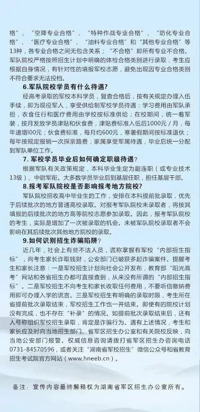 军考2022录取标准，深度解读与应对策略，军考2022录取标准深度解读及应对策略揭秘