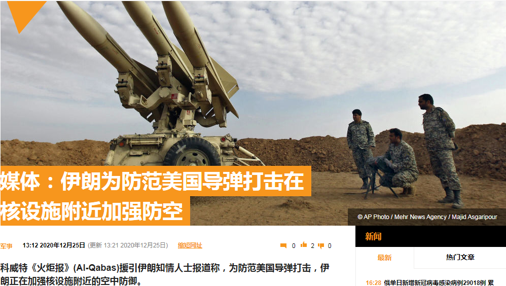 美伊战争最新动态