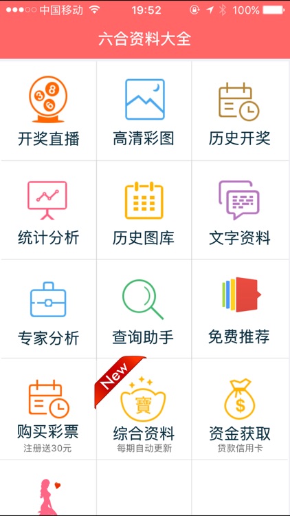 香港正版资料免费资料