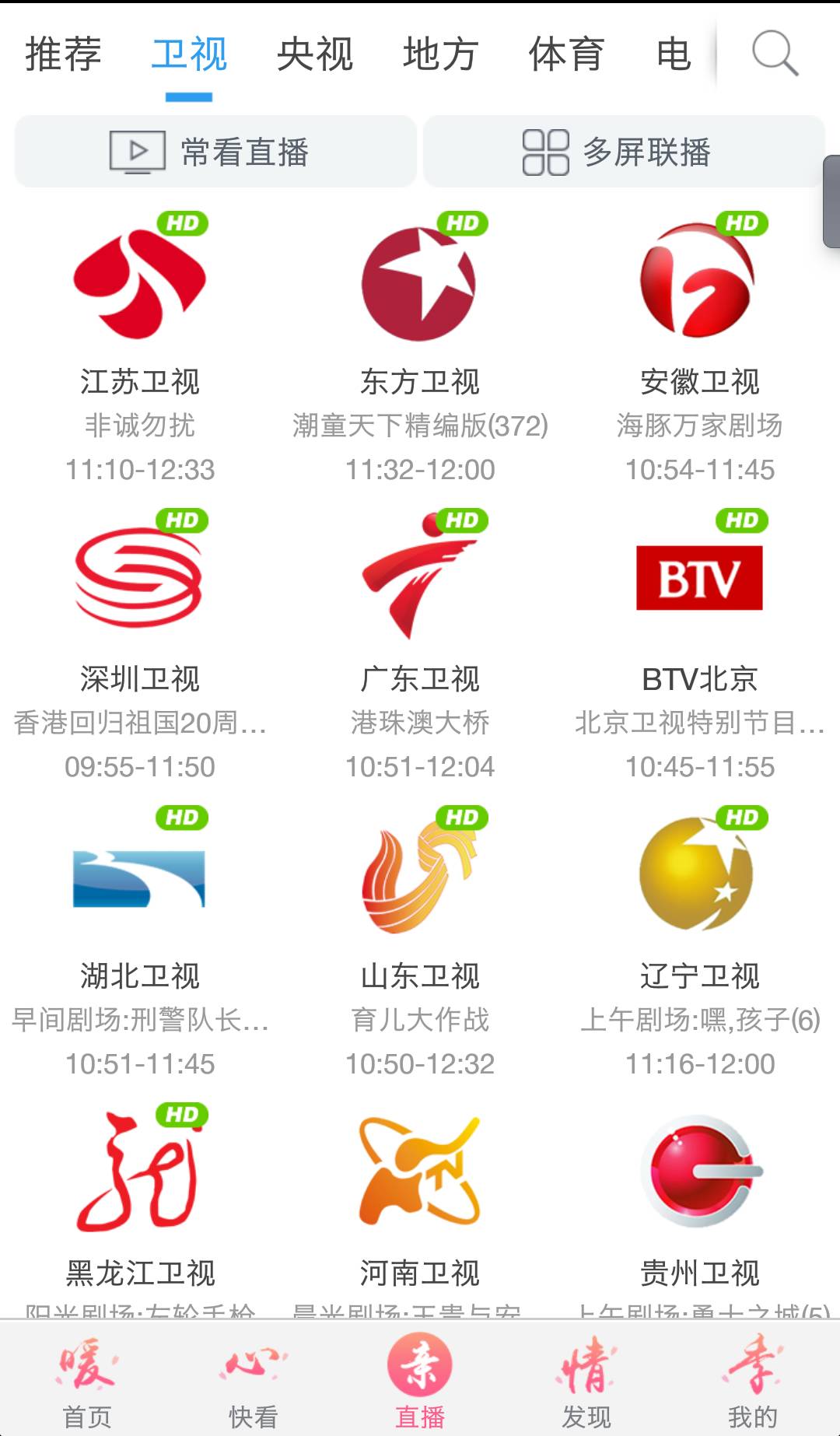 全国高清电视台免费直播，新时代的视听盛宴，全国高清电视台免费直播，新时代的视听盛宴盛宴开启，高清直播畅享无阻