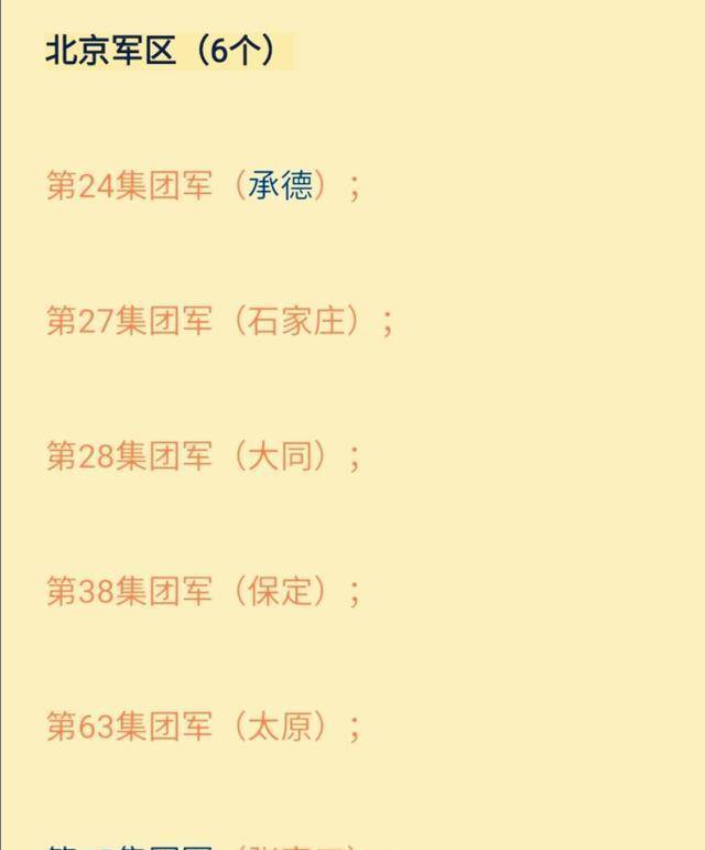揭秘，中国人民解放军陆军第38集团军进京评反事件，揭秘中国人民解放军陆军第38集团军进京评反事件内幕