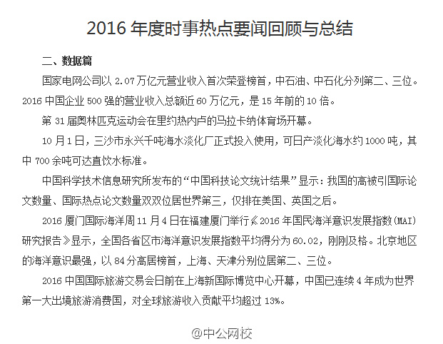 香港 第462页