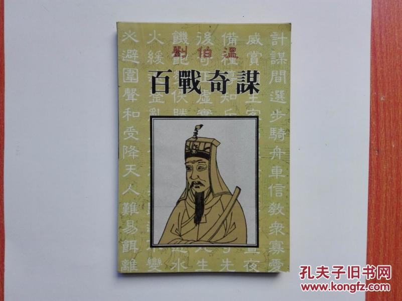 揭秘刘伯温正版一肖必中的奥秘，刘伯温正版一肖必中的奥秘揭秘