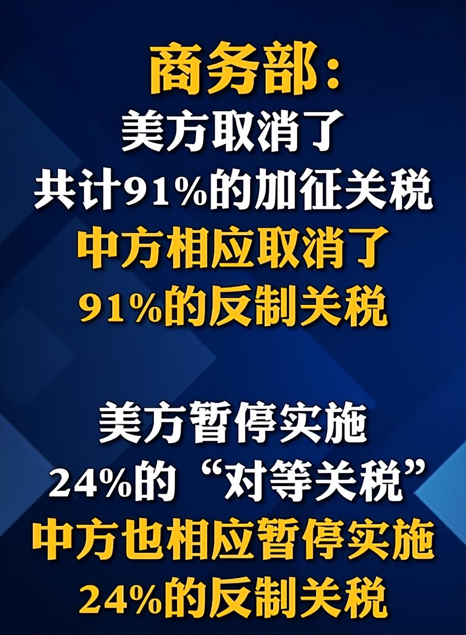 美国取消对华关税的最新消息及其影响，美国对华关税调整最新动态及其影响分析