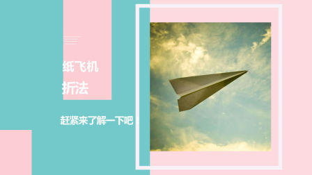 歼-10纸飞机折法，可飞行的军事模型，歼-10纸飞机折法，探索可飞行的军事模型折纸艺术