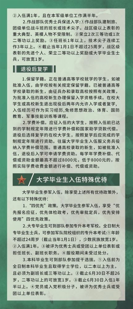 解读2021年春季征兵政策及其影响，解读2021年春季征兵政策及其深远影响