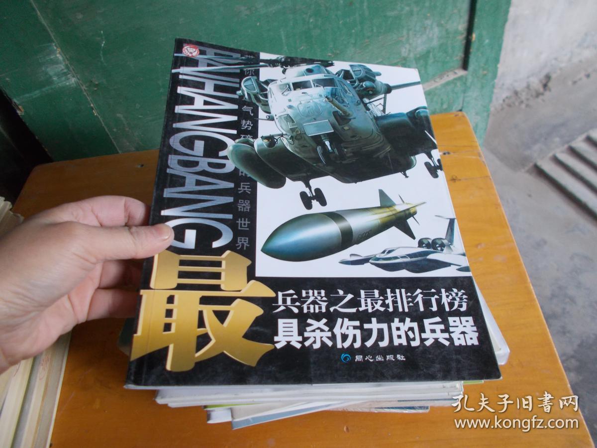 冷兵器时代