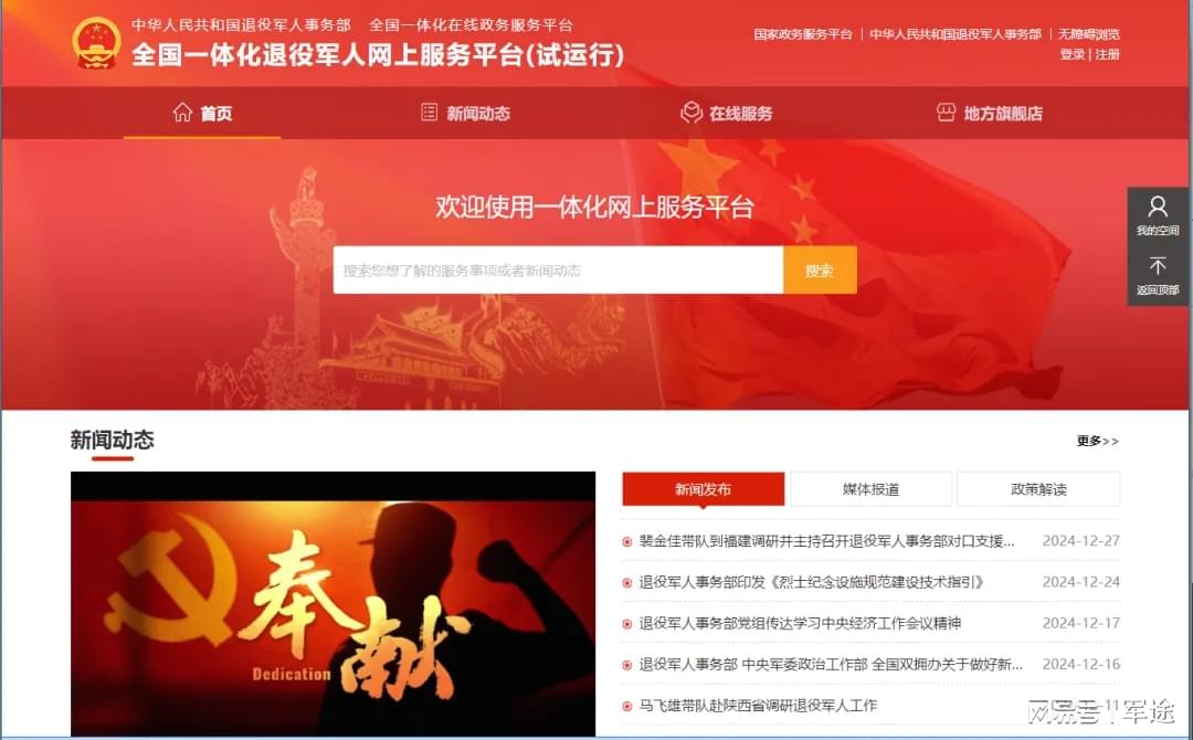 军转论坛军转网最新动态深度解析，军转论坛最新动态深度解析及军转网发展趋势探讨