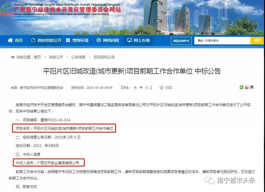 南宁最近新闻大事概览，南宁最新新闻概览