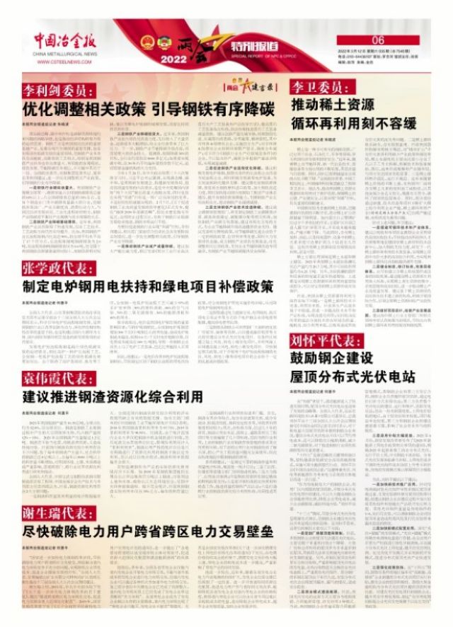 2022年3月12日新闻综述，全球最新动态及影响分析，全球最新动态及影响分析，2022年3月12日新闻综述