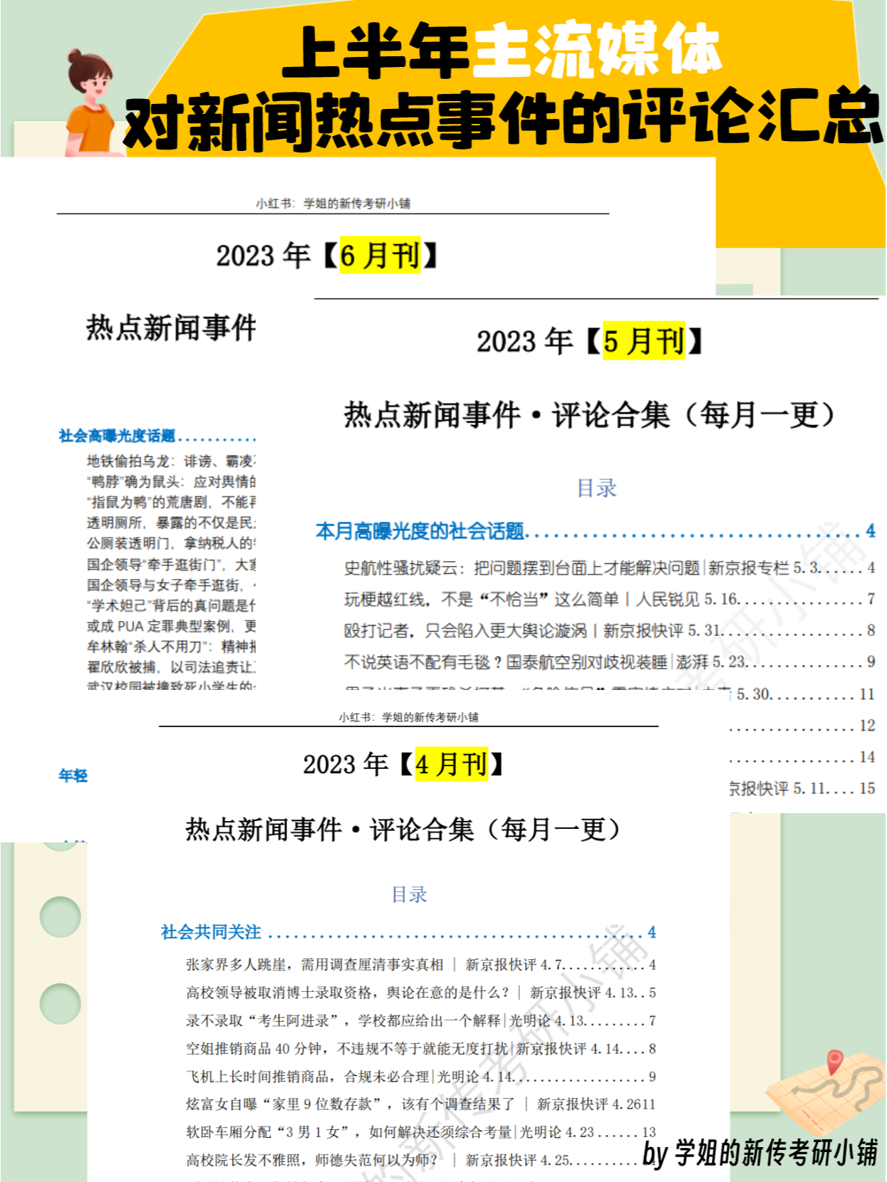 时事新闻最新报道，聚焦2023年3月份全球热点事件，全球热点事件聚焦，2023年3月时事新闻最新报道速递